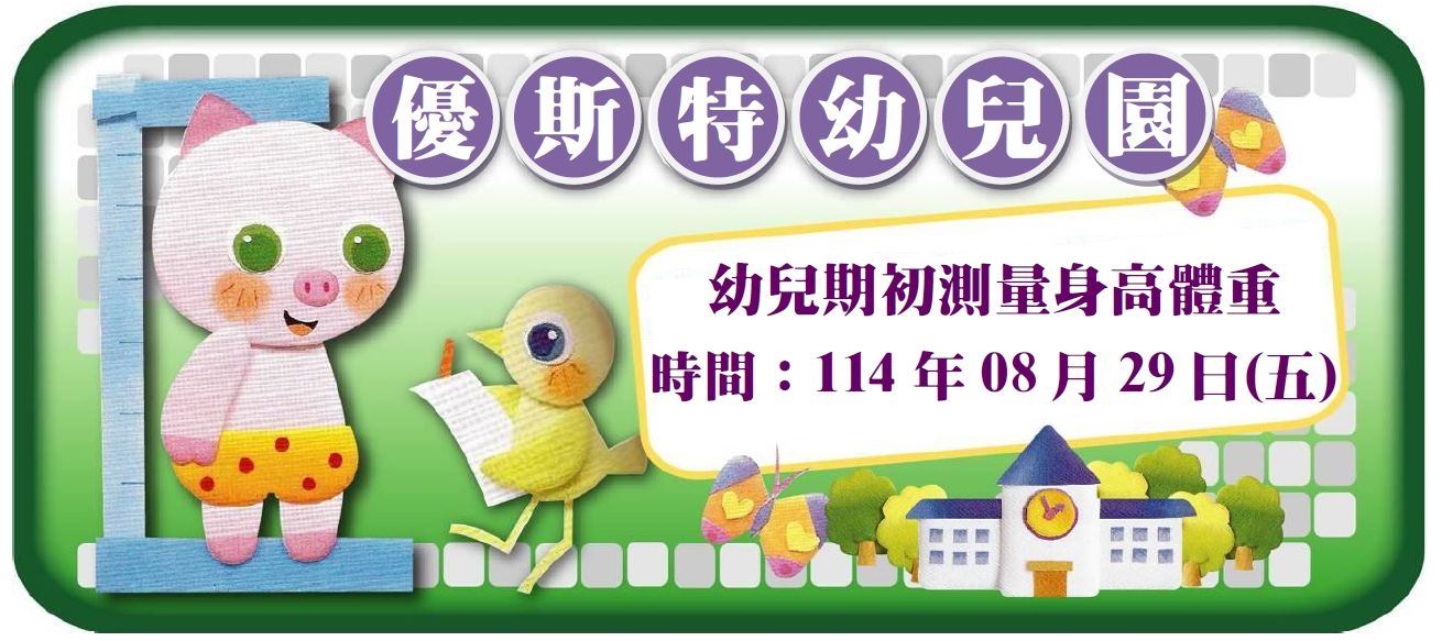 身高