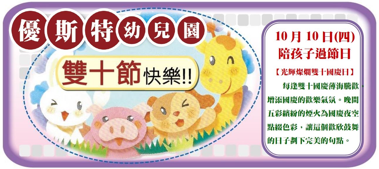 雙十