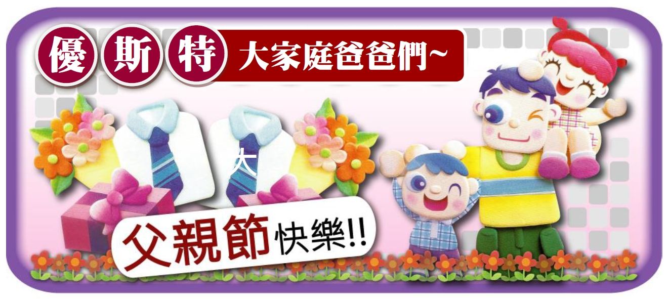 父