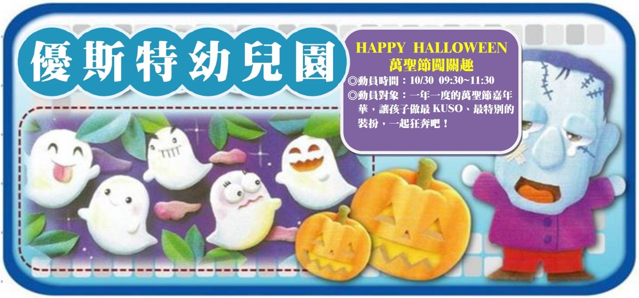 halloween